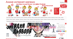 Desktop Screenshot of forum.fast-anime.ru